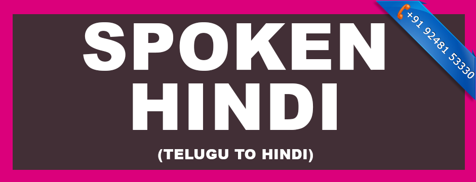 Adilabad, Bhadradri Kothagudem, Hyderabad, Jagtial, Jangaon, Jayashankar Bhupalpally, Jogulamba Gadwal, Kamareddy, Karimnagar, Khammam, Komaram Bheem Asifabad, Mahabubabad, Mahabubnagar, Mancherial, Medak, Medchal-Malkajgiri, Mulugu, Nagarkurnool, Nalgonda, Narayanpet, Nirmal, Nizamabad, Peddapalli, Rajanna Sircilla, Ranga Reddy, Sangareddy, Siddipet, Suryapet, Vikarabad, Wanaparthy, Warangal (Rural), Warangal (Urban), Yadadri Bhuvanagiri, Anantapur, Chittoor, East Godavari, Guntur, Kadapa, Krishna, Kurnool, Nellore, Prakasam, Srikakulam, Visakhapatnam, Kukatpally, Dilsukhnagar Vizianagaram, West Godavari, Mumbai, Delhi, Bangalore, Chennai, Kolkata, Pune, Ahmedabad, Jaipur, Surat, Lucknow, Kanpur, Nagpur, Indore, Thane, Bhopal, Patna, Vadodara, Ghaziabad top 10 online best spoken hindi training institutes in ameerpet, hyderabad, Visakhapatnam, Kukatpally, Dilsukhnagar pune, chennai, bangalore, bengaluru, india